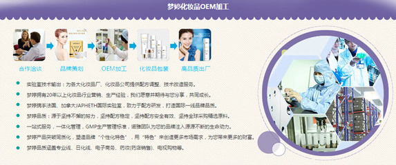 OEM模式 降低化妝品生產成本，優(yōu)化資金投入