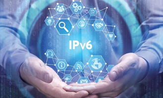 IPv6規模部署下的網絡安全防護 IPv6安全技術七問七答