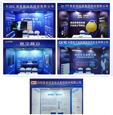 網(wǎng)絡(luò)安全先進(jìn)技術(shù)成果展閃耀雙流芯谷，前沿研發(fā)守護(hù)數(shù)字未來(lái)